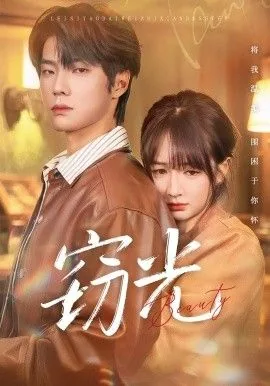 窃光的意思