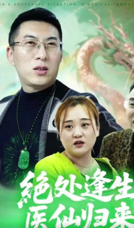绝处逢生TXT