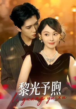 黎光怎么读