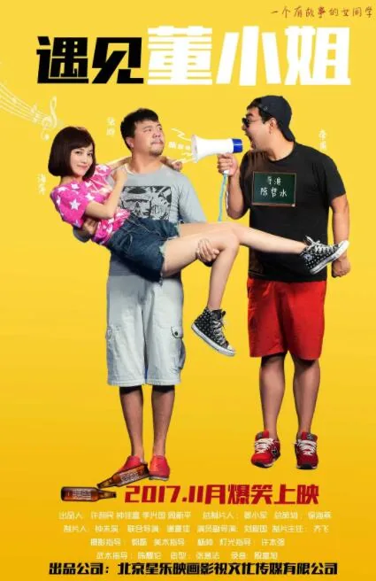 董小姐感受