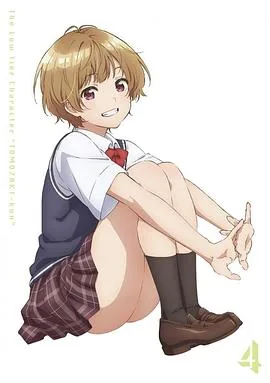 弱势角色友崎ova2