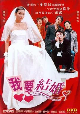 我结婚了歌词粤语谐音中文