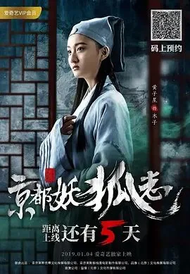 京都妖怪