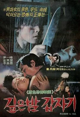 午夜凶杀资源
