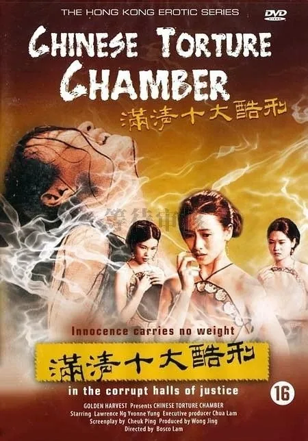 满清十大酷刑是指哪些?