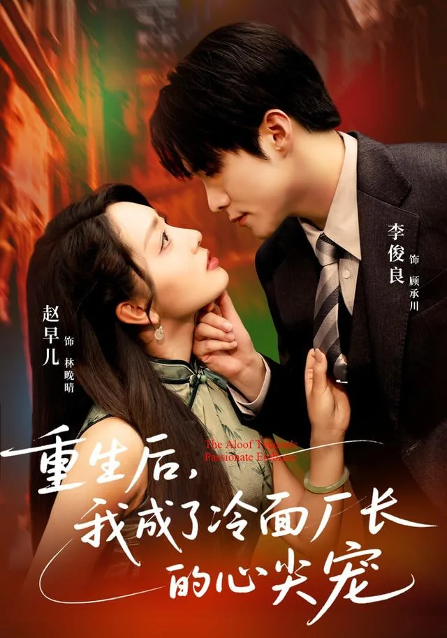 重生后我成了总裁的心尖宠时宴