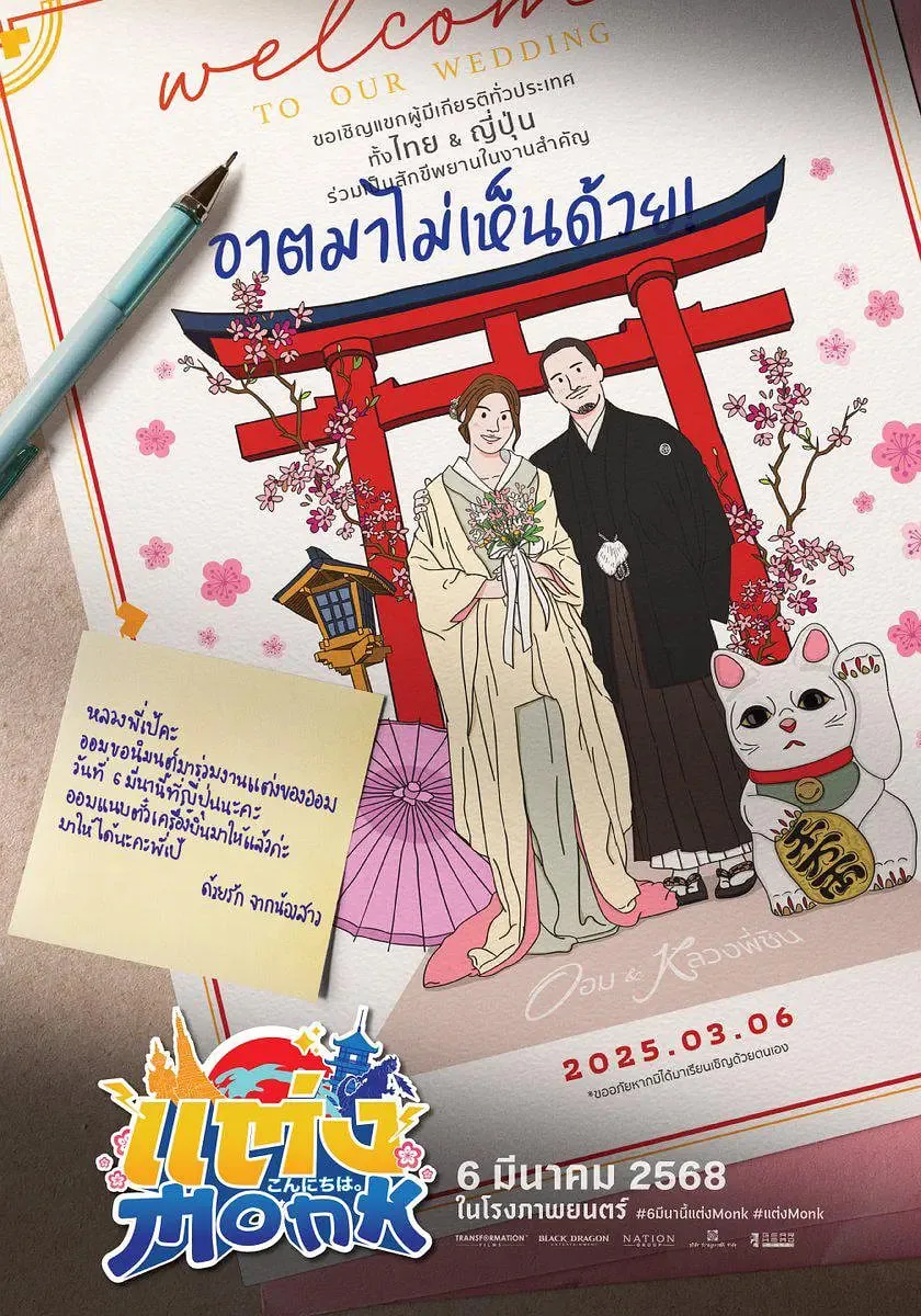 你要跟和尚结婚俄语翻译