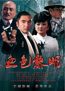黎明前的抉择