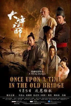 大峰祖师锡林高娃