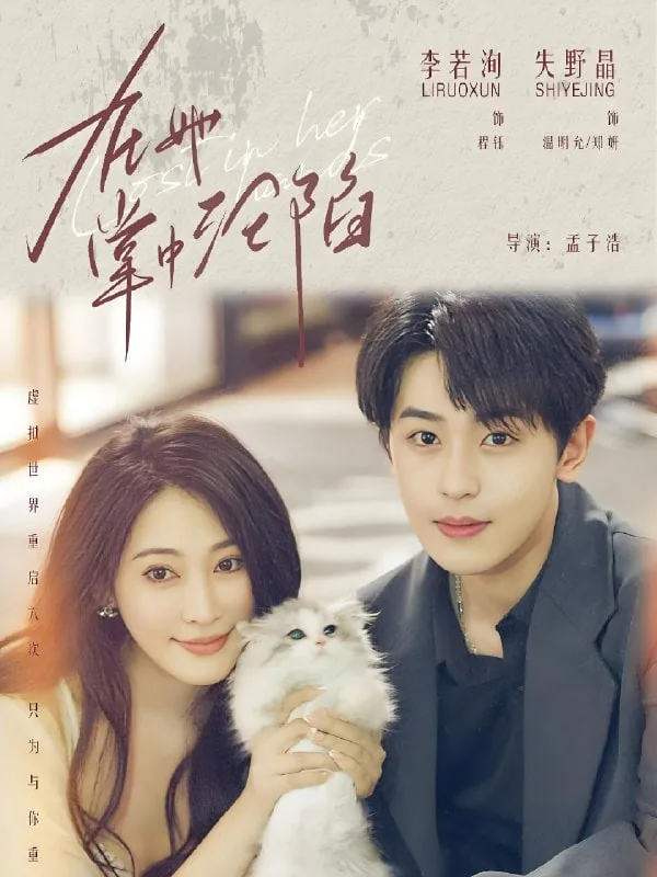 在她掌中沦陷男主是谁