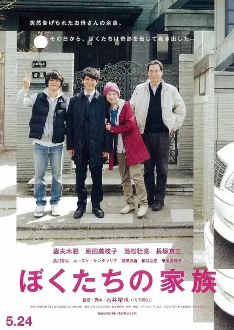 我们的家族没落了出自哪里