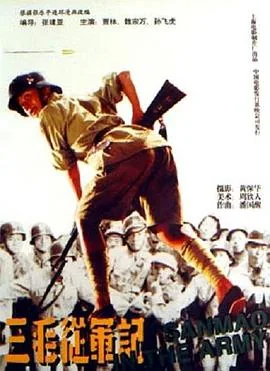 三毛演员