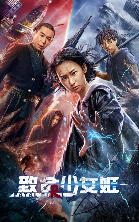 致命少女姬在线
