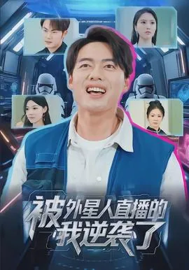 被外星人背走的人
