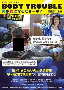 变性记作文