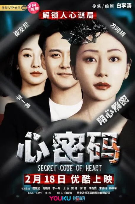 信密码是什么