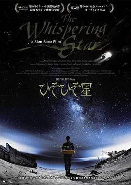 悄然之星在线播放
