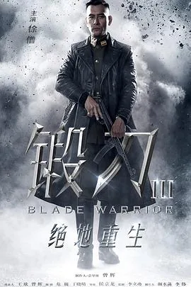 锻刀之绝地重生女主是谁