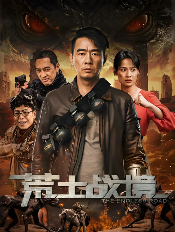 荒土战境陈小春演的电影