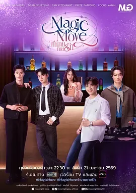 心动预测全集在线播放