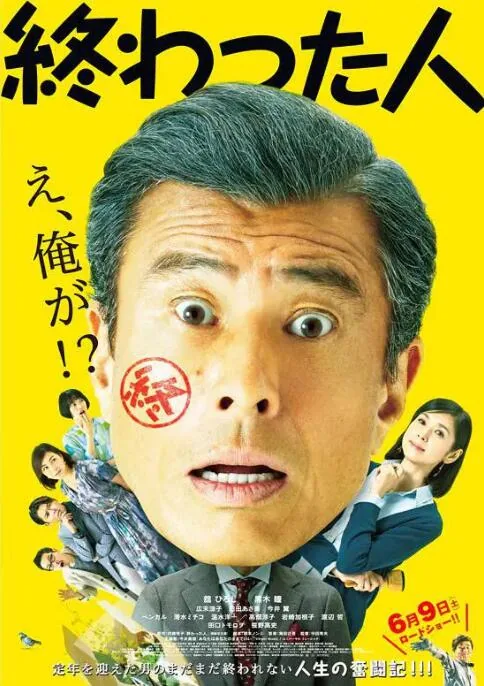 无用之人西部电影又叫啥名