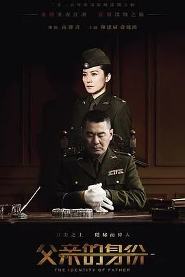 父亲的身份安德森扮演者简历