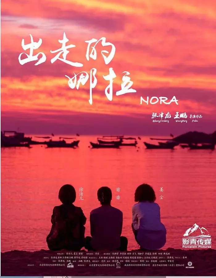 出走的娜拉,萧红与她漫长的冬夜