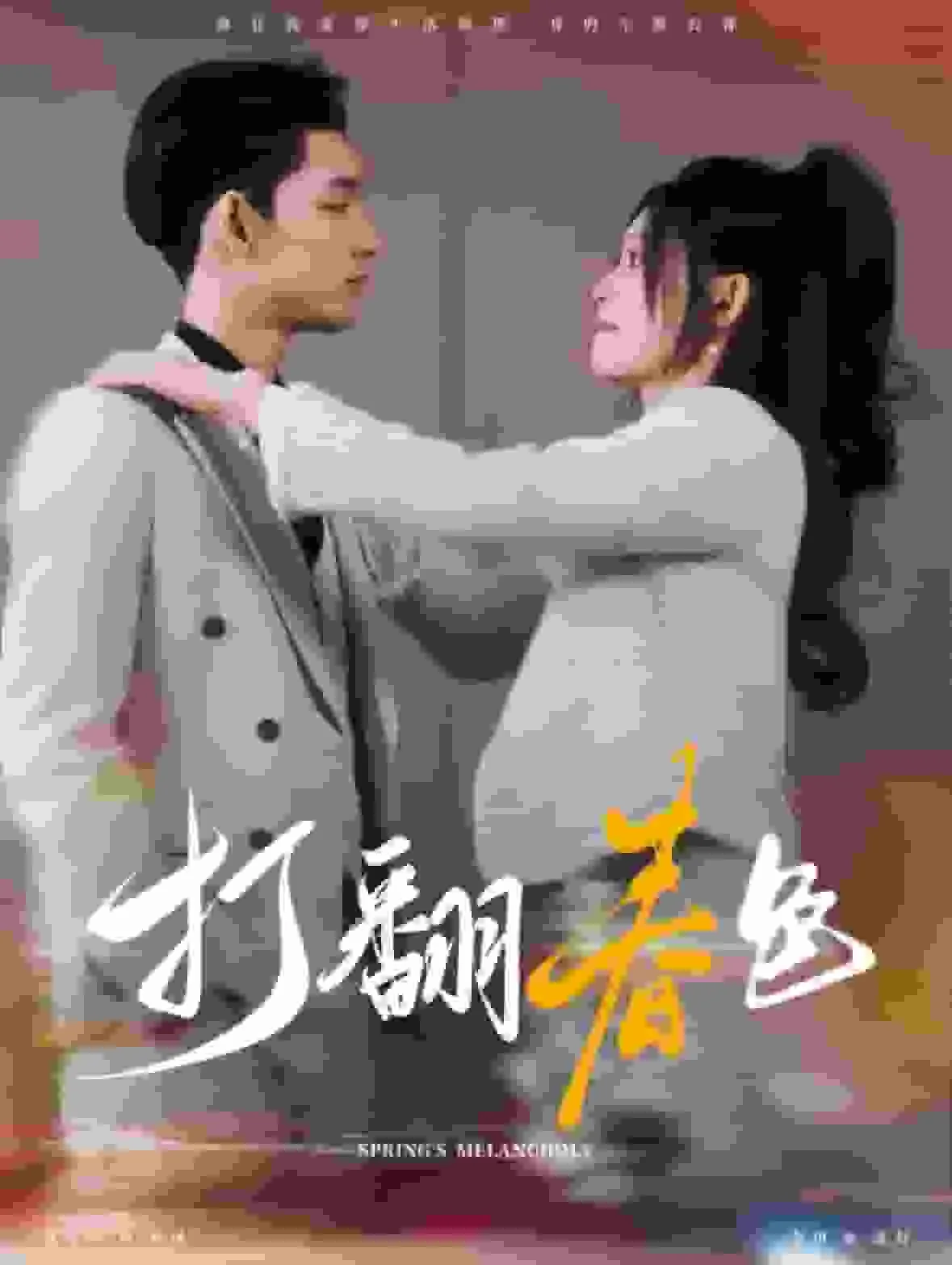 打翻春色揽京枝完整版小说