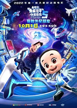 新大头儿子和小头爸爸我才是大头儿子