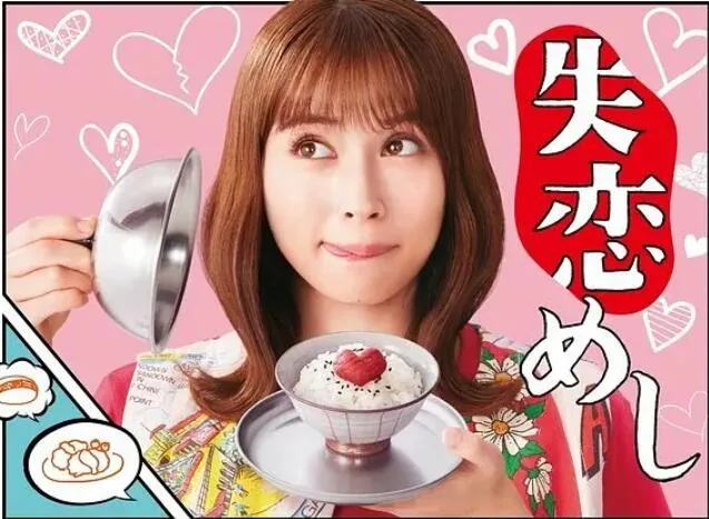 失恋美食百度网盘