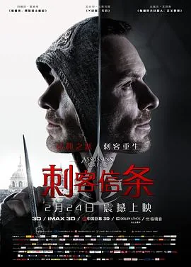 刺客信条原声版在线观看