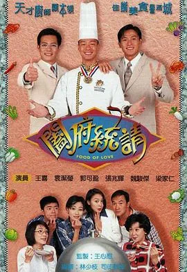 阖府统请分集剧情