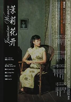 茉莉花开酒店是哪个集团