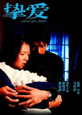 挚爱裴嫣易风