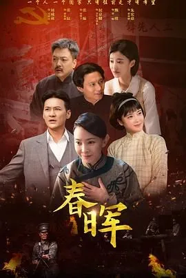 春晖仙子卡莎