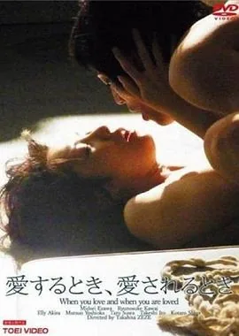 你爱的时候和被爱的时候很像吗