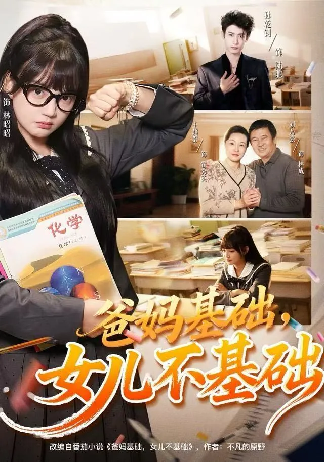 恩宠基础女儿就不基础