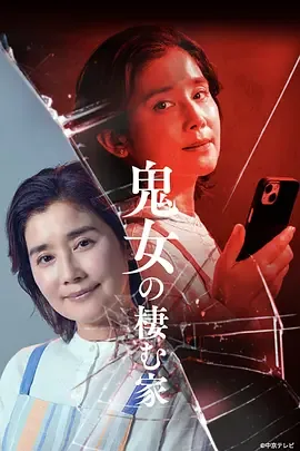 鬼之家官方网站