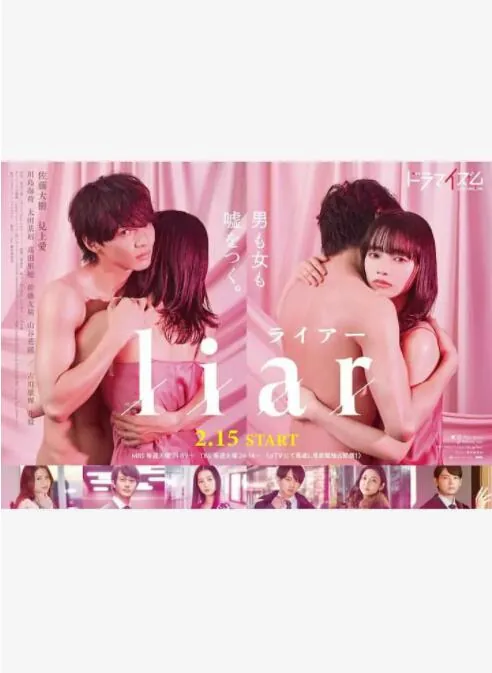 liar简谱