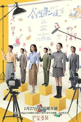 今生也是第一次兰青结局