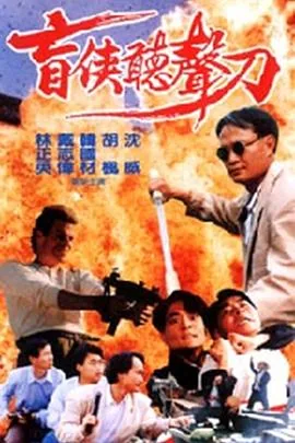 公海风暴国语完整版