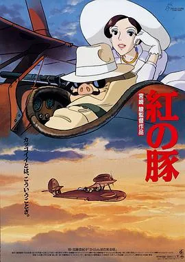 红猪钢琴曲
