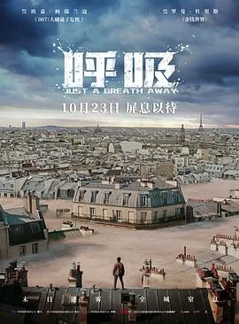 呼吸2018下载
