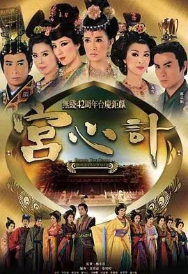 宫心计主题曲关菊英