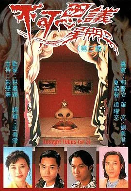 不可思议星期二字幕版