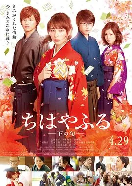 花牌情缘下之句在线观看
