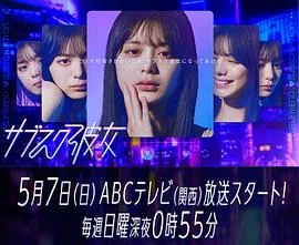 订阅女友日剧无删减