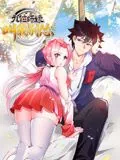 九位师娘叫我别怂免费在线观看