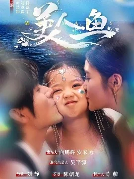 我的老婆是美人鱼短剧