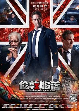 伦敦陷落视频完整版